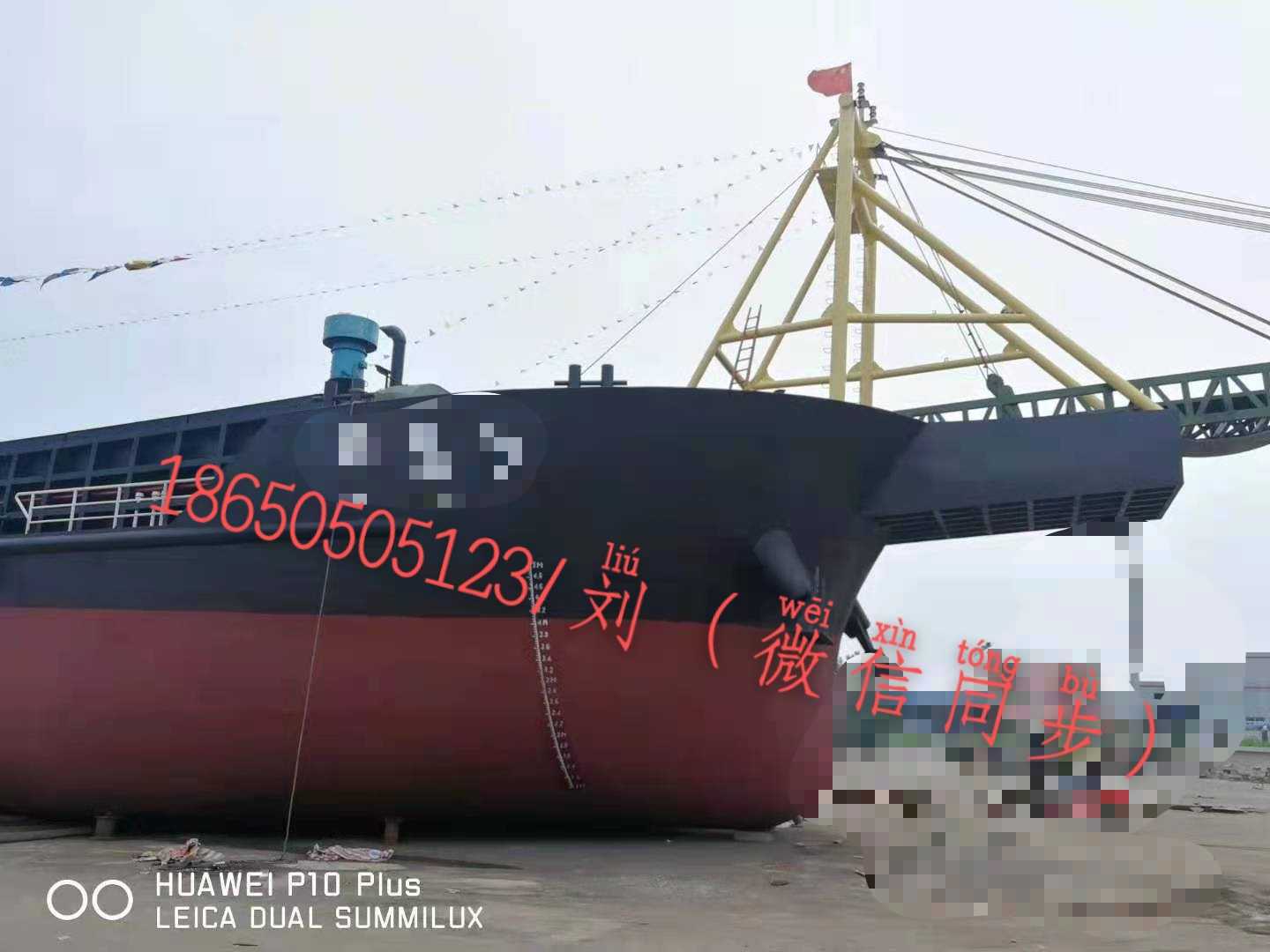 出售4800吨沿海皮带船