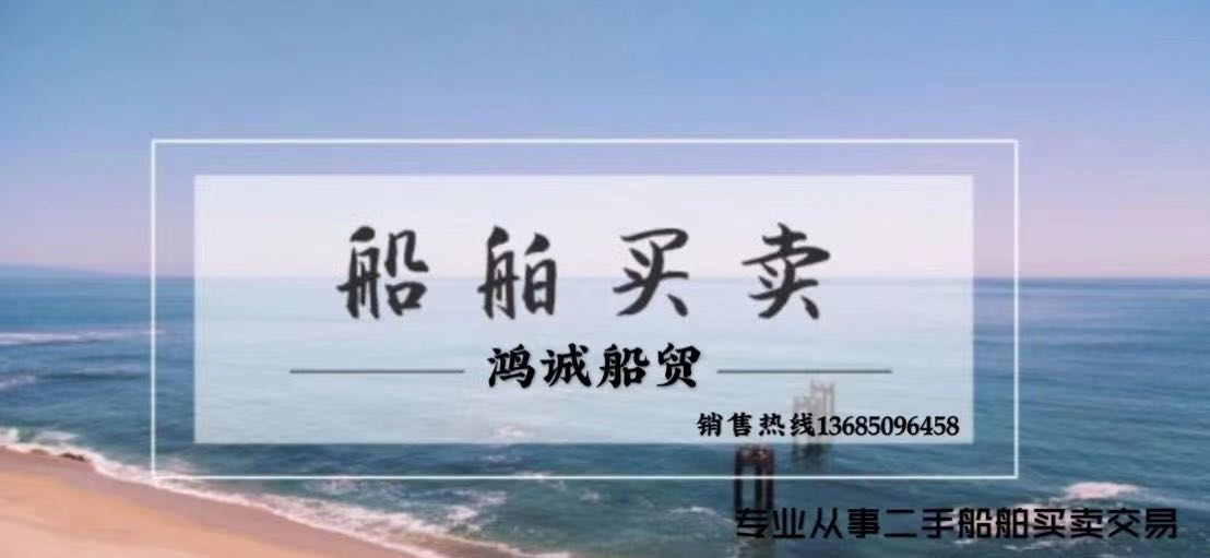 出售3220吨干货船