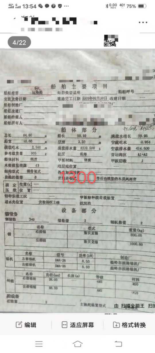 出售:2003年造沿海自缷砂船