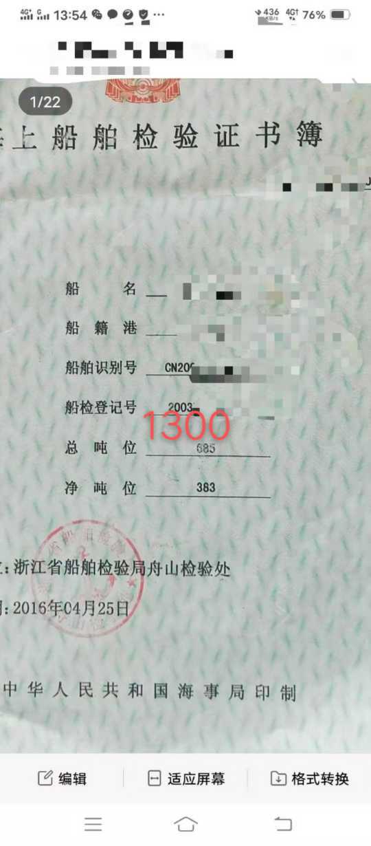 出售:2003年造沿海自缷砂船