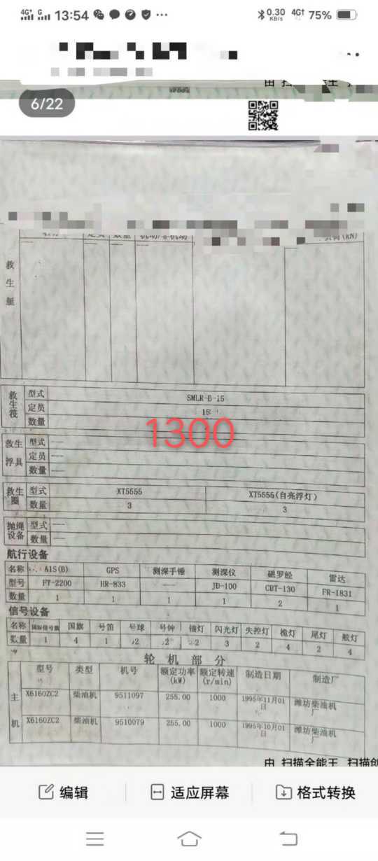 出售:2003年造沿海自缷砂船