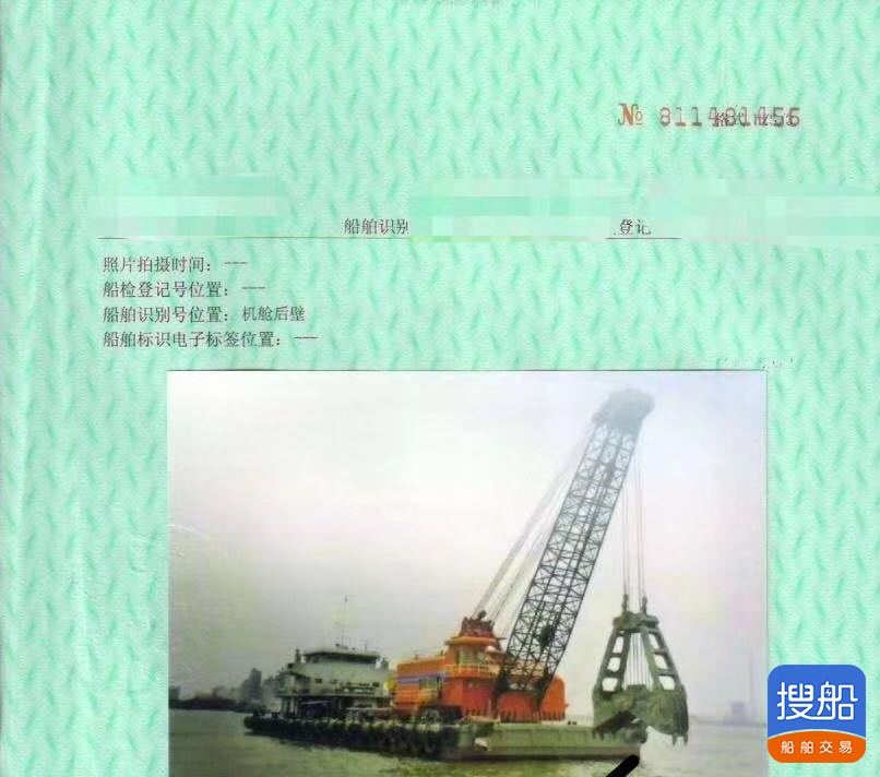 出售18方抓斗船