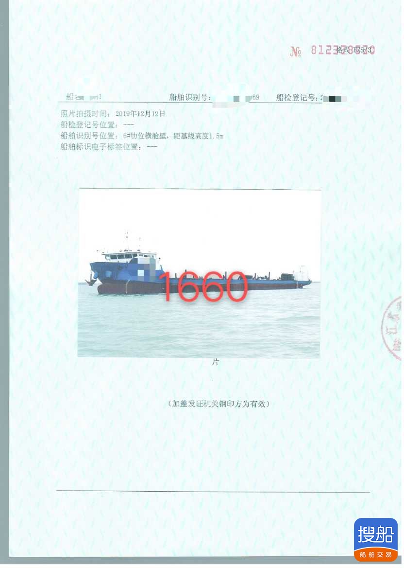出售:2014年造沿海前驾甲板船