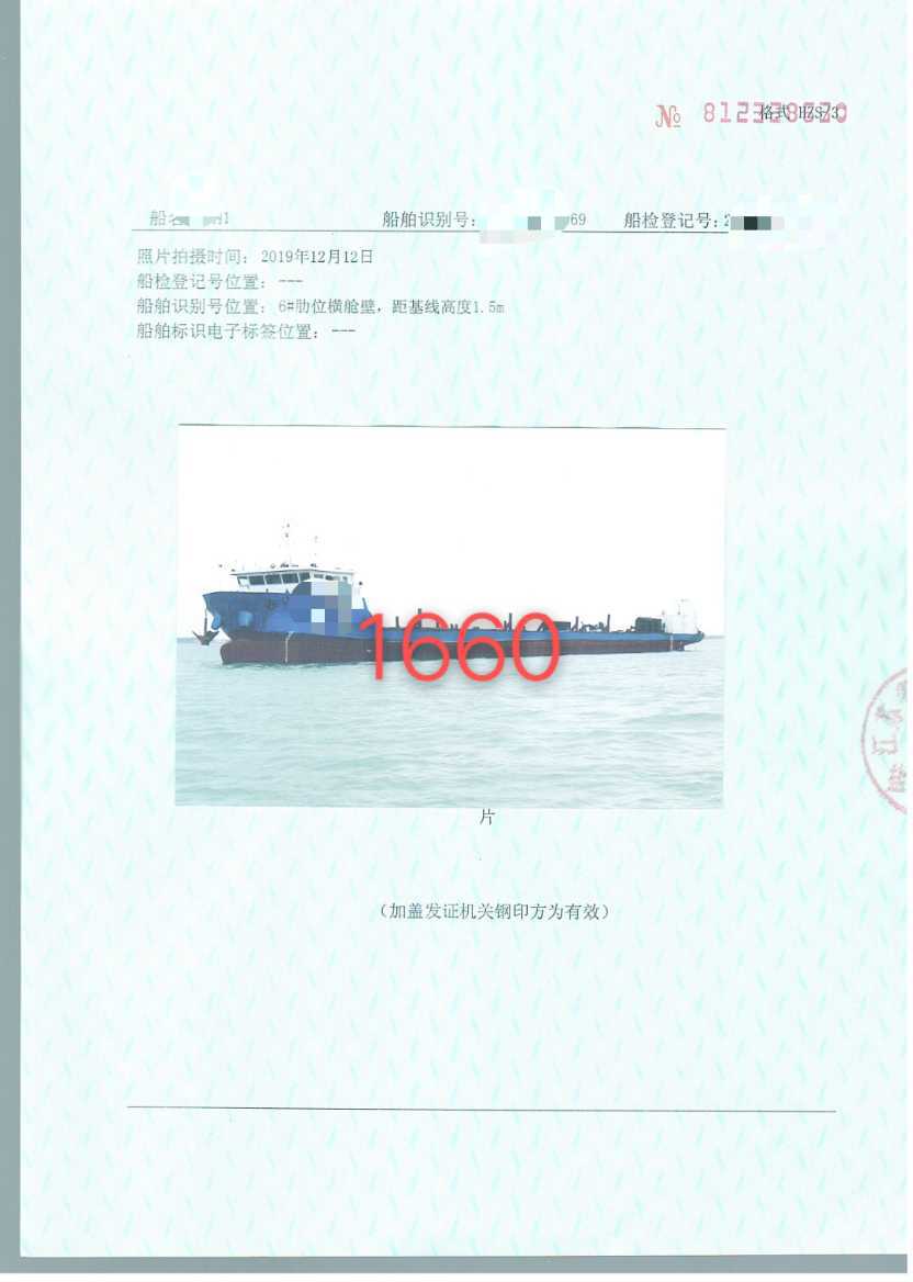出售:2014年造沿海前驾甲板船