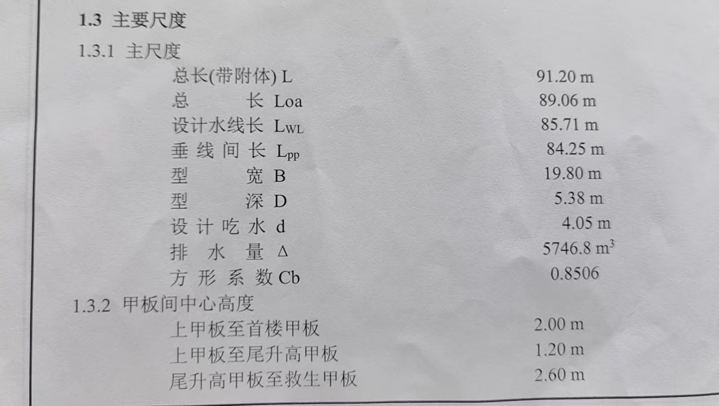 出售4100吨后驾驶驳船