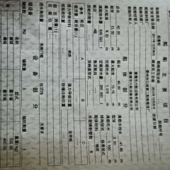 卖一台90 110内河浮吊图4