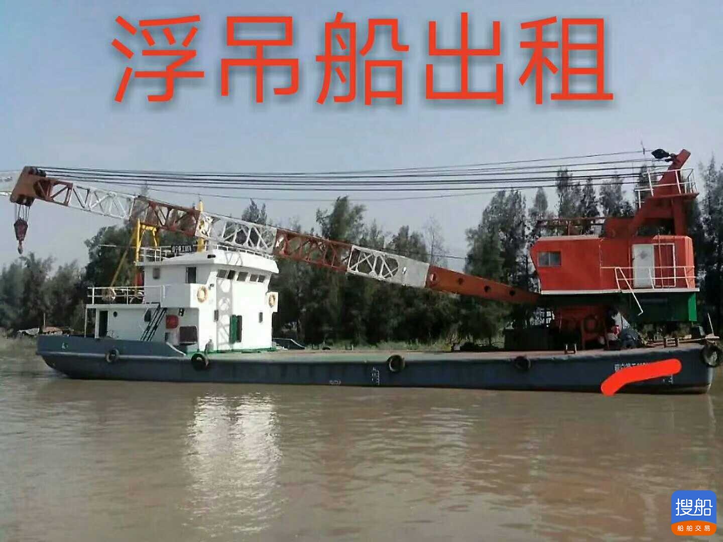 浮吊船