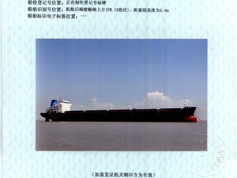 售：2012年近海41000吨散货船