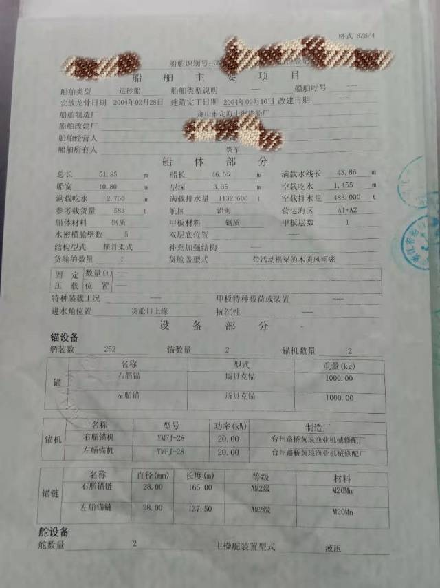 自卸沙船 - 图片 2