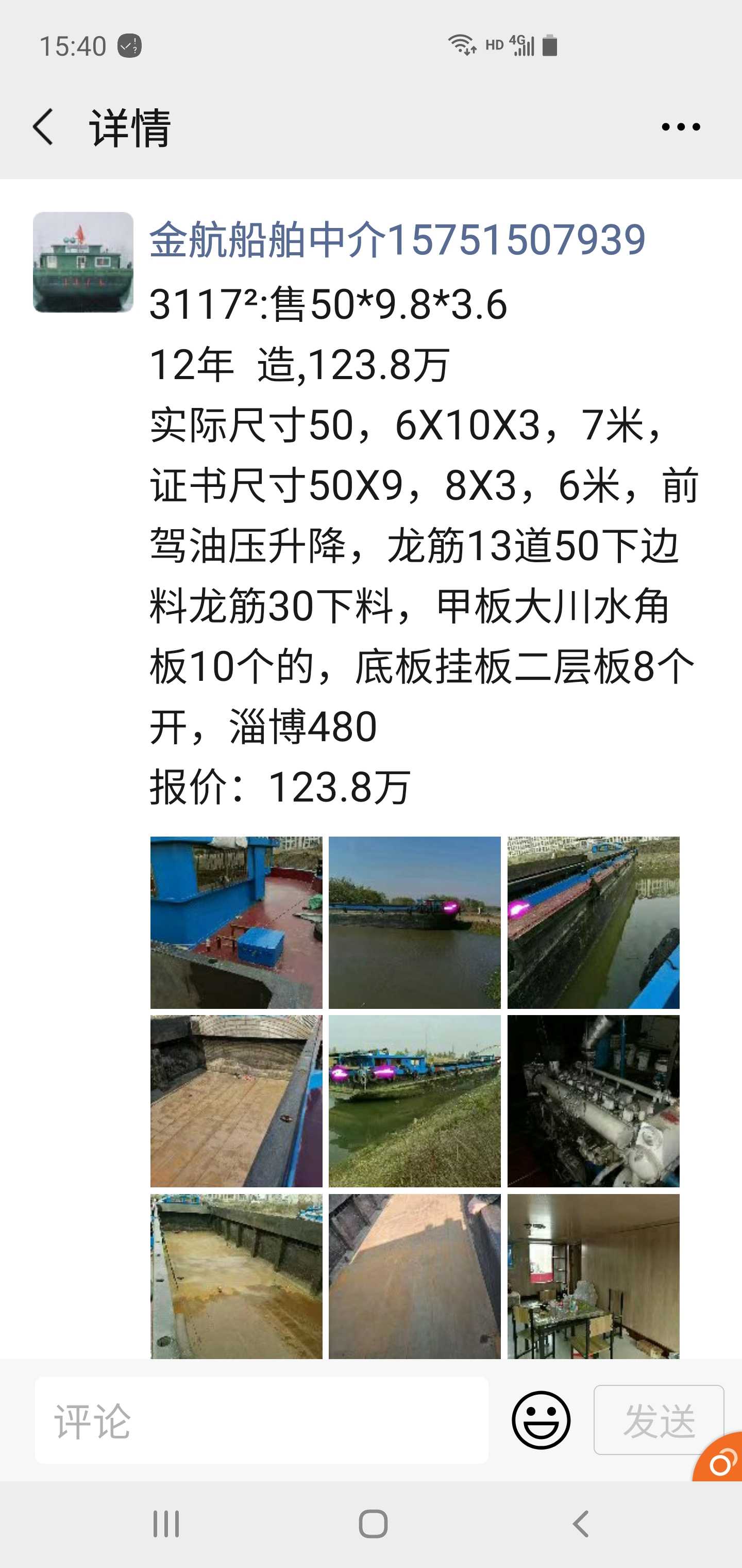 金航船舶中介15751507939