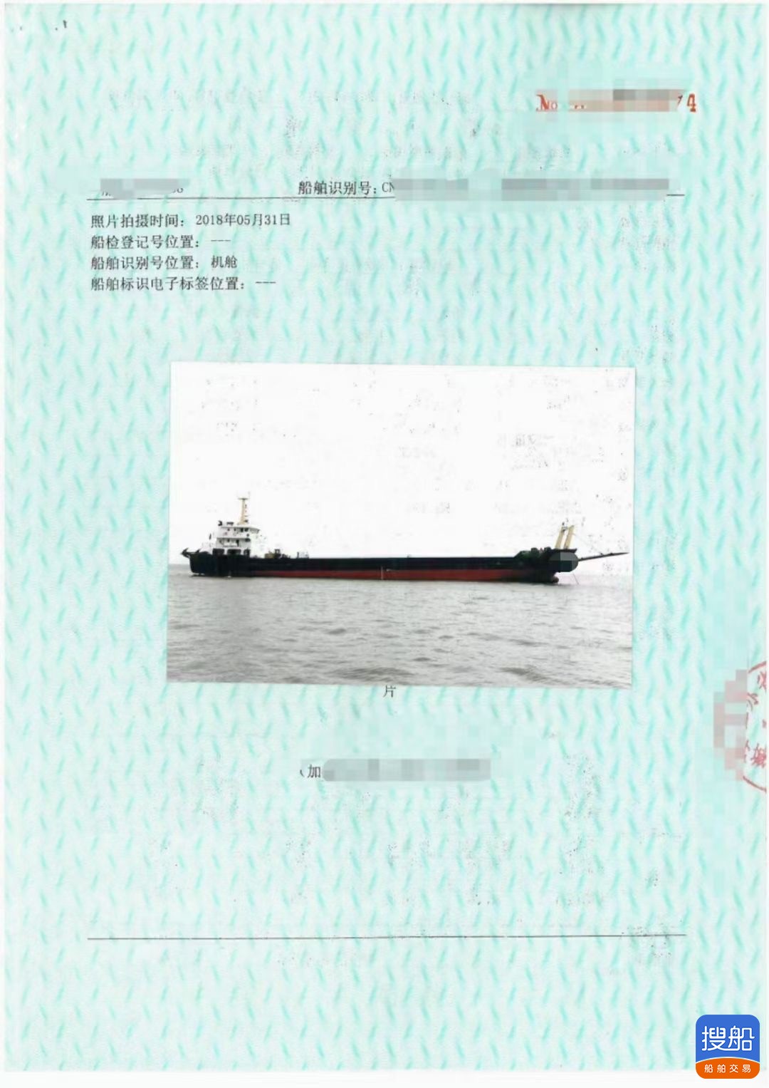 出售3680吨甲板船
