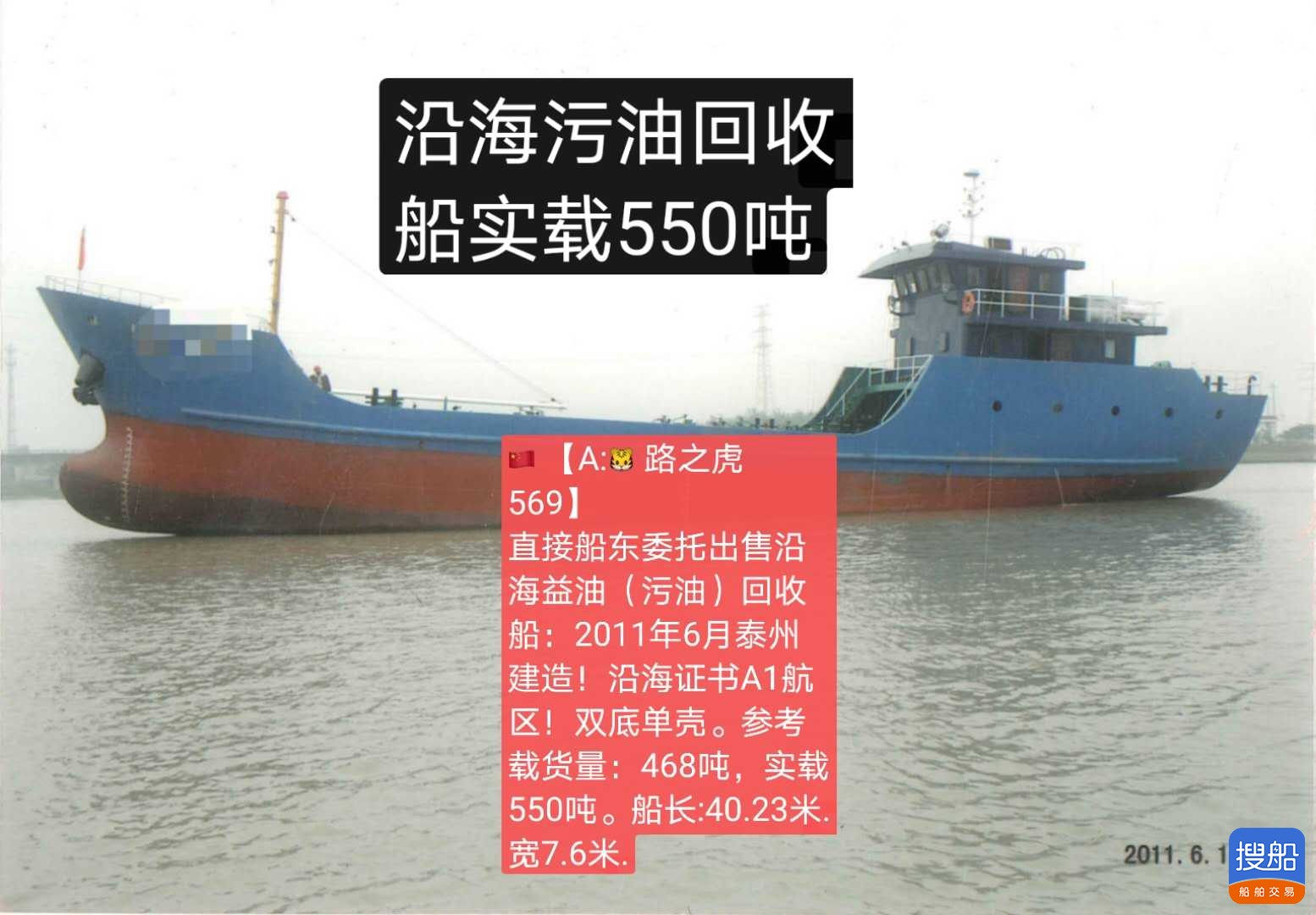 船舶
