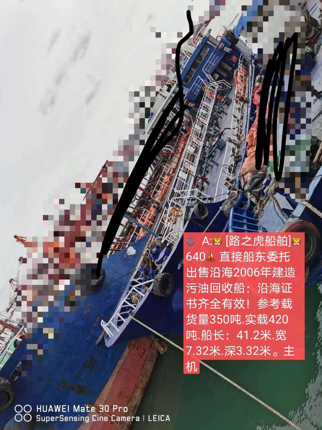 船舶 - 图片 3