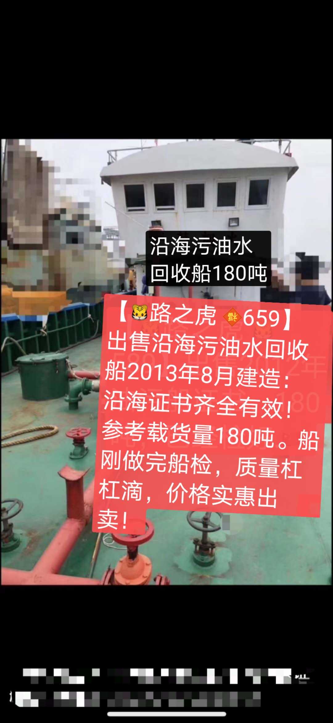 船舶 - 图片 7