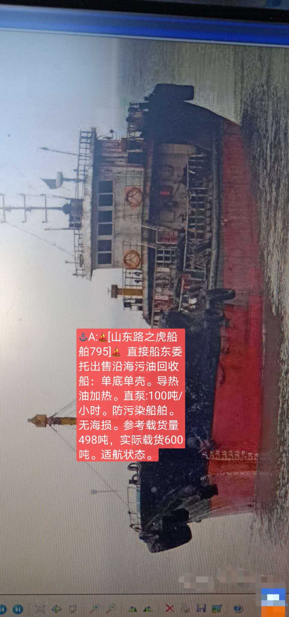 船舶 - 图片 9