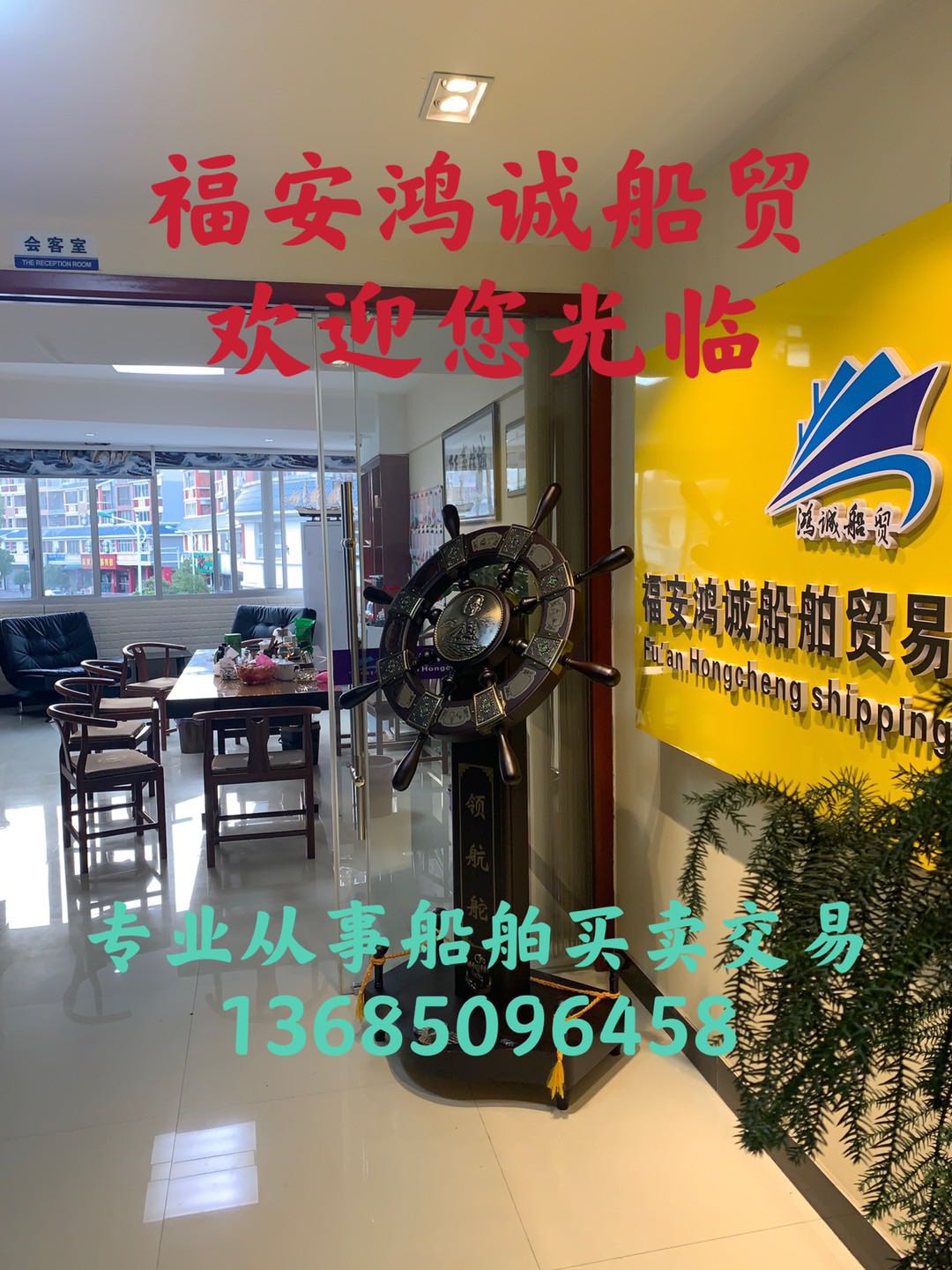 出售5100吨干货船