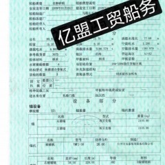 4300吨自卸沙船图3