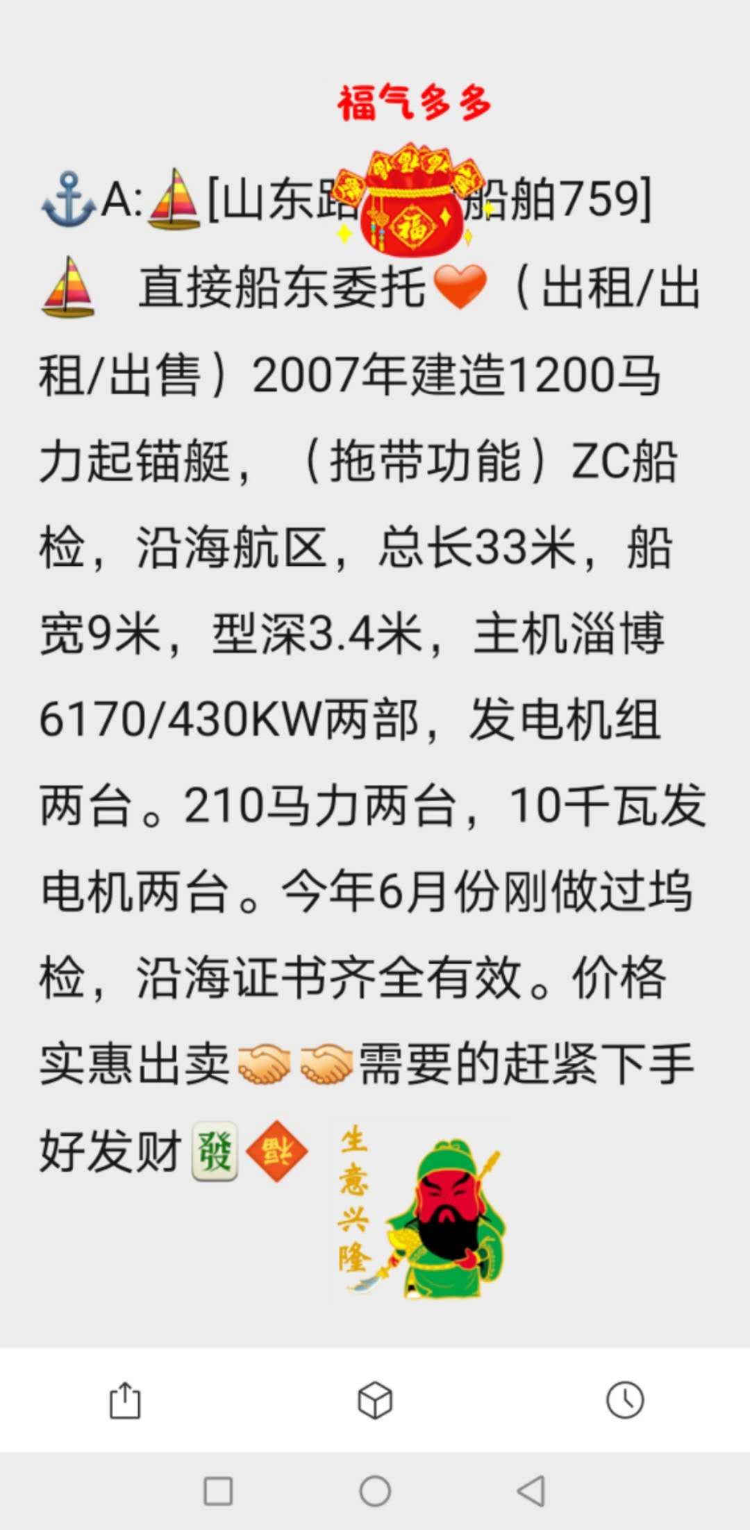 起锚v - 图片 7