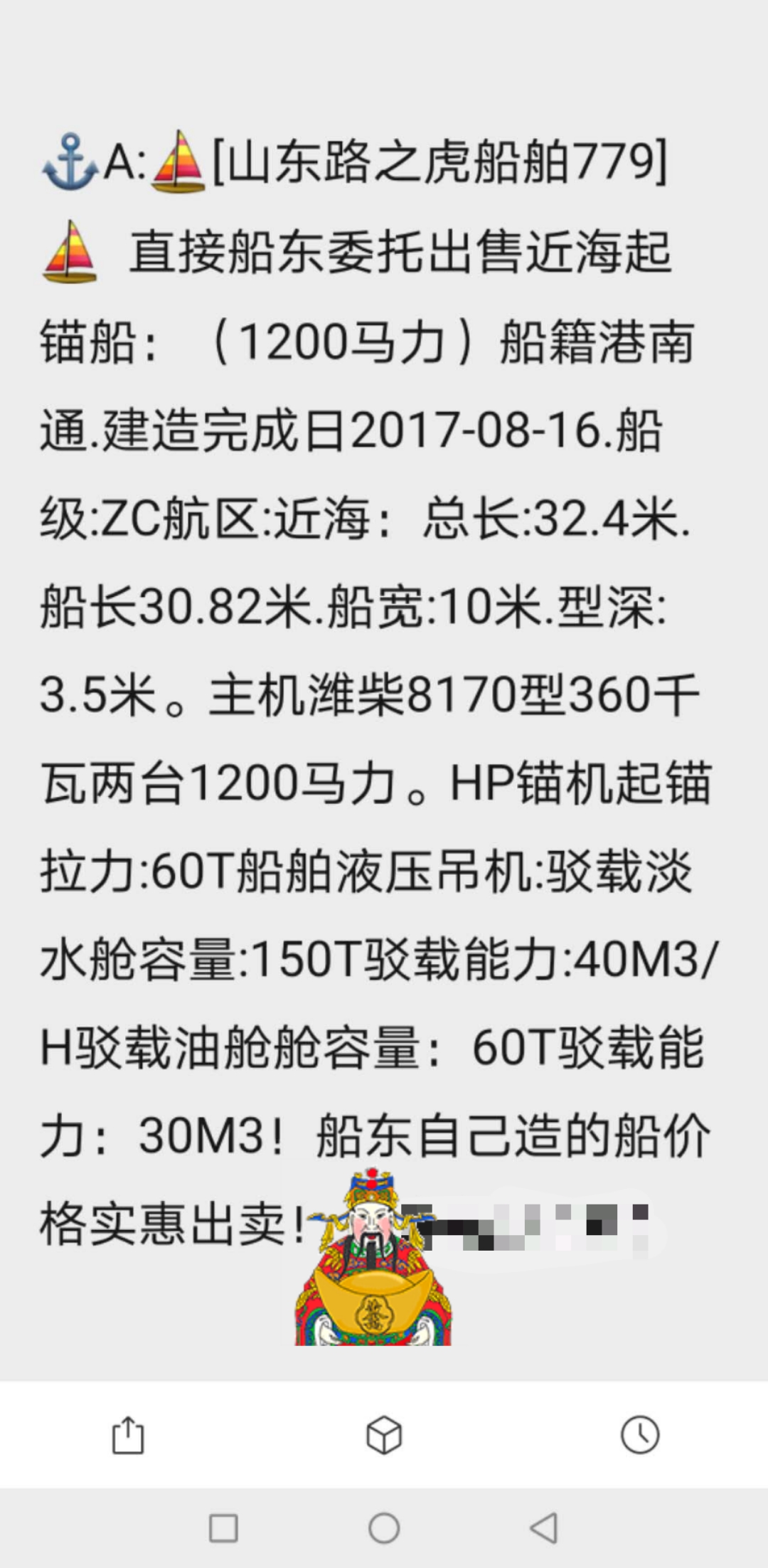 起锚v - 图片 9