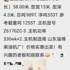 船舶图7