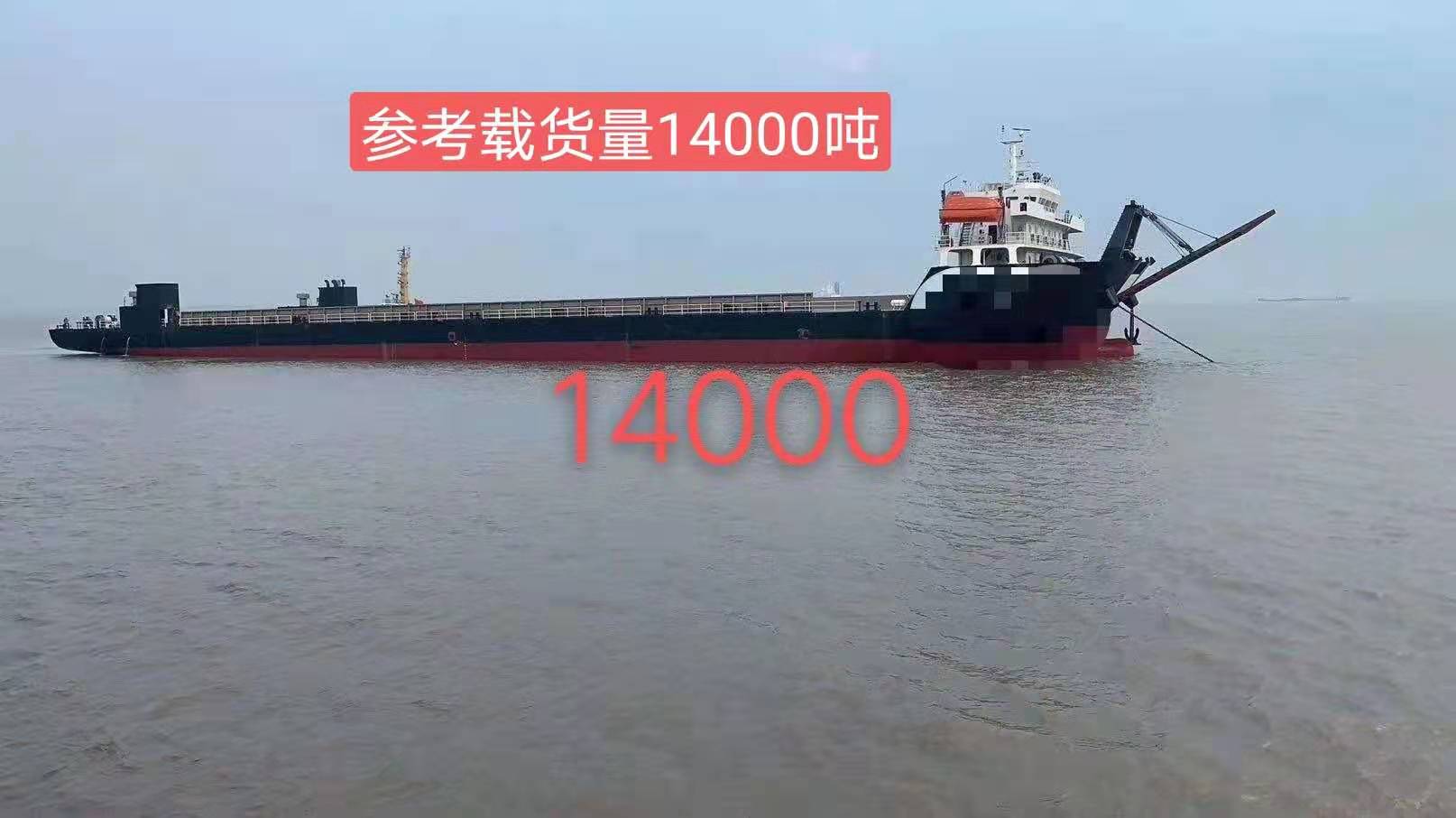 出售14000吨甲板船 - 图片 2