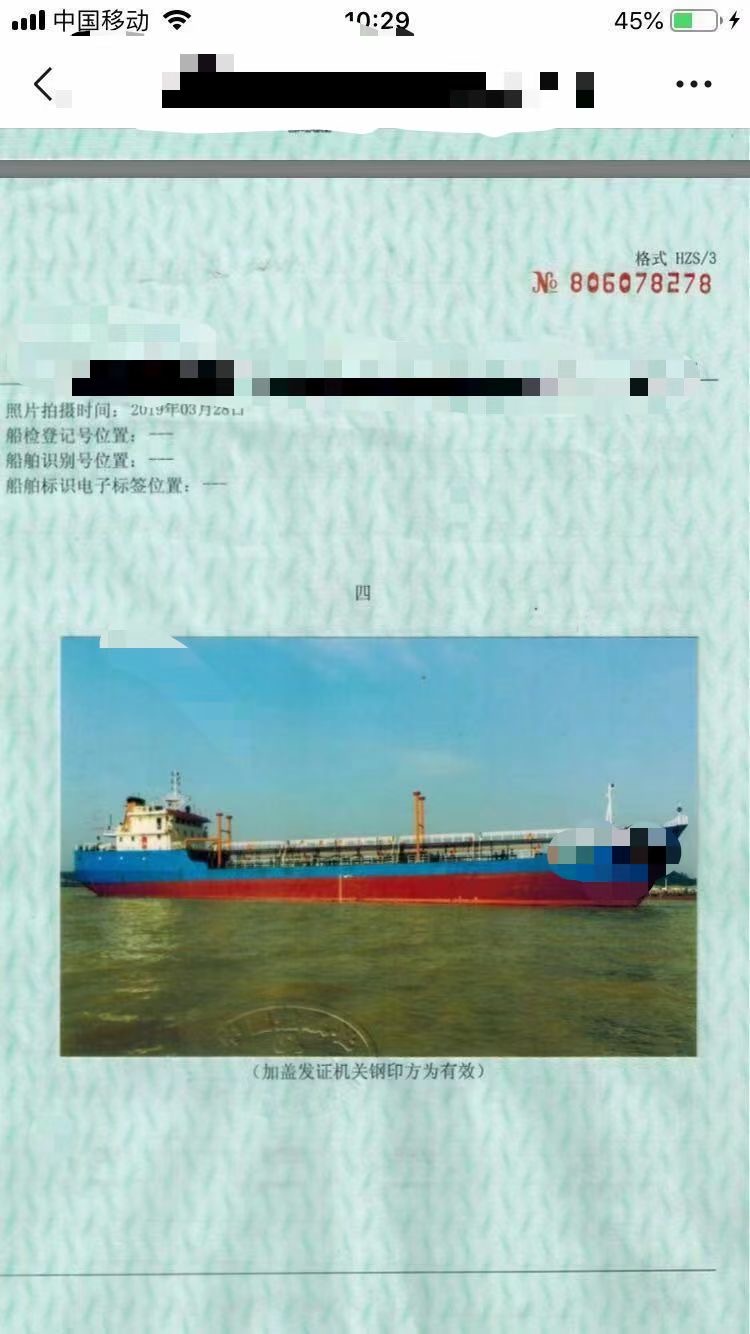 出售2000吨油船 - 图片 2
