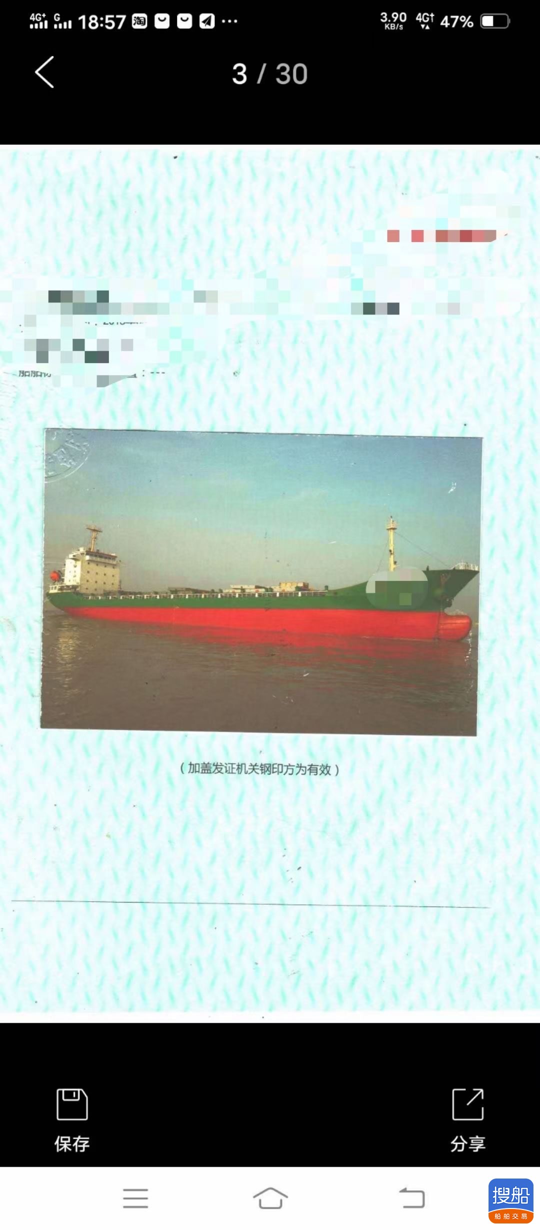 出售9171吨多用途船