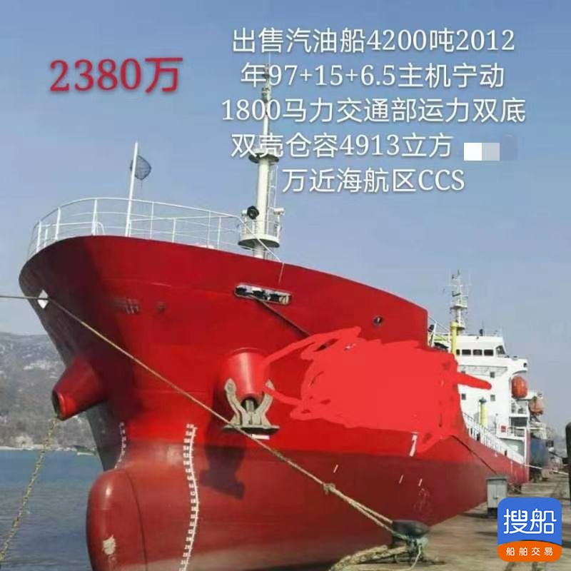 出售4200吨油船出售