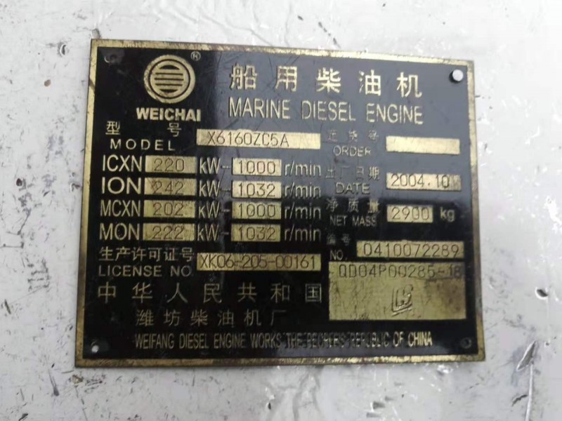 2004年底建造干货船，满载900吨，46万