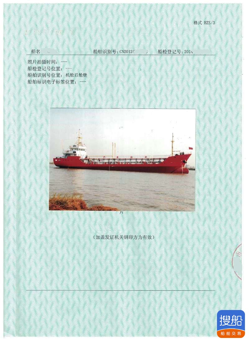 售：2014年沿海1000吨双壳油船