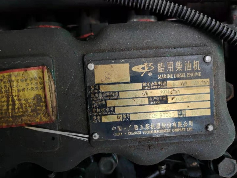 出售2016年造13.8米内河玻璃钢交通船 - 图片 4