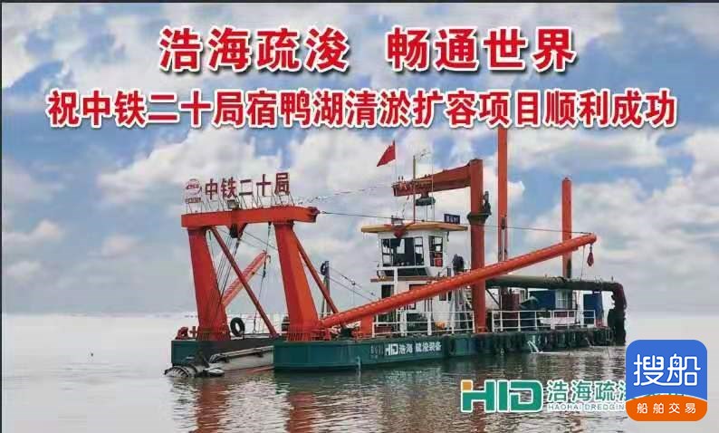 全新抵账绞吸式挖泥船