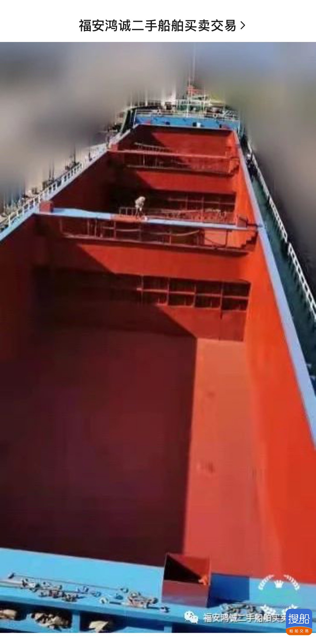 出售11000吨双壳集装箱船