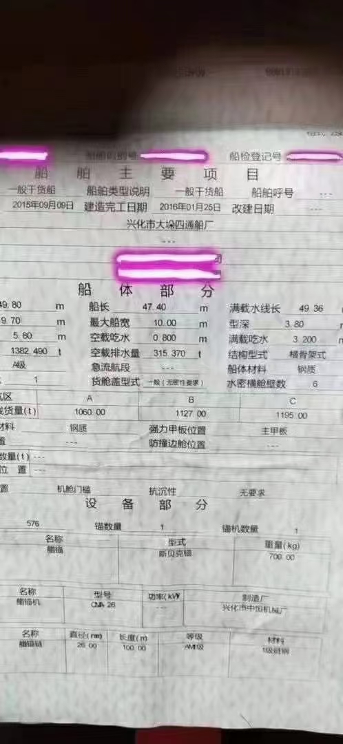 内河干货船