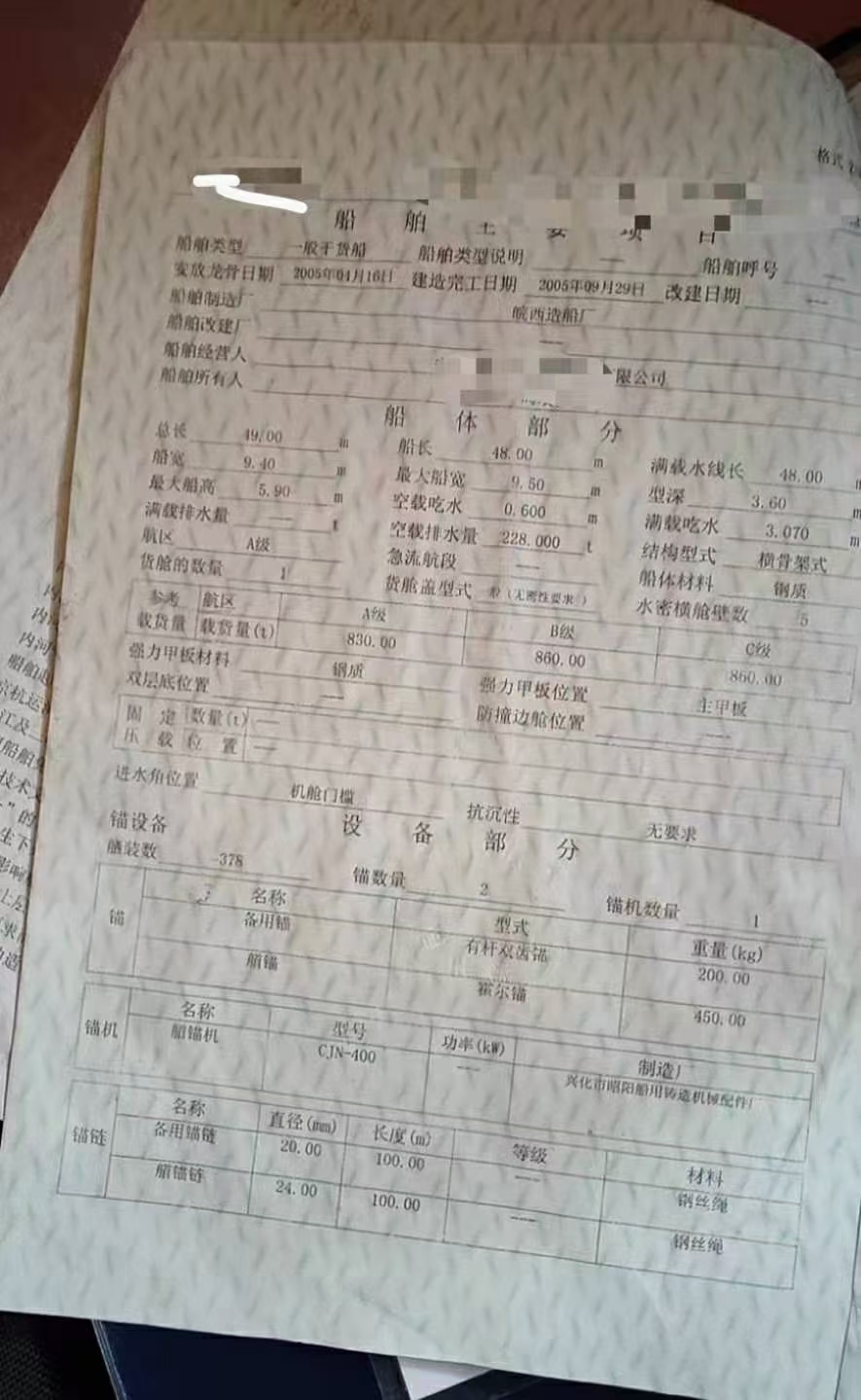 售内河干货船