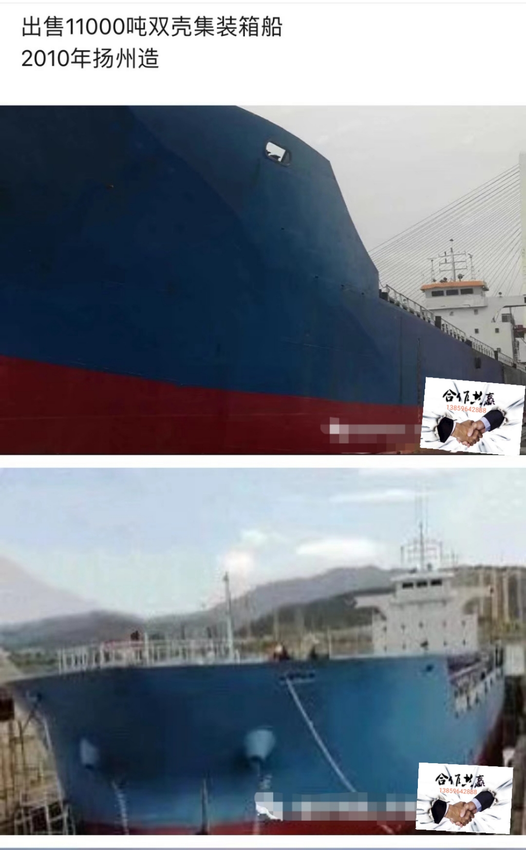 11000吨货船