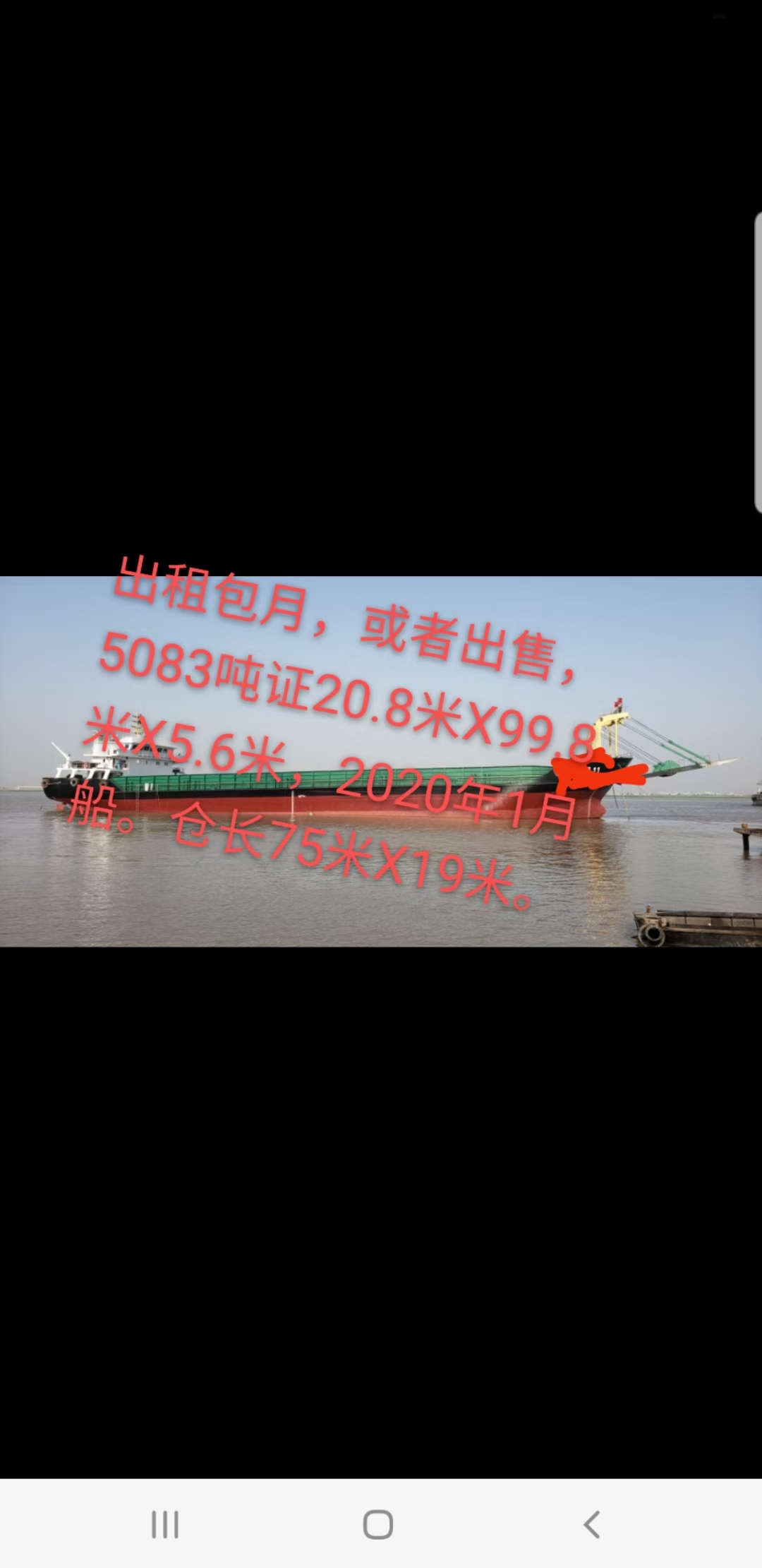出售:出租2020年造沿海甲板船