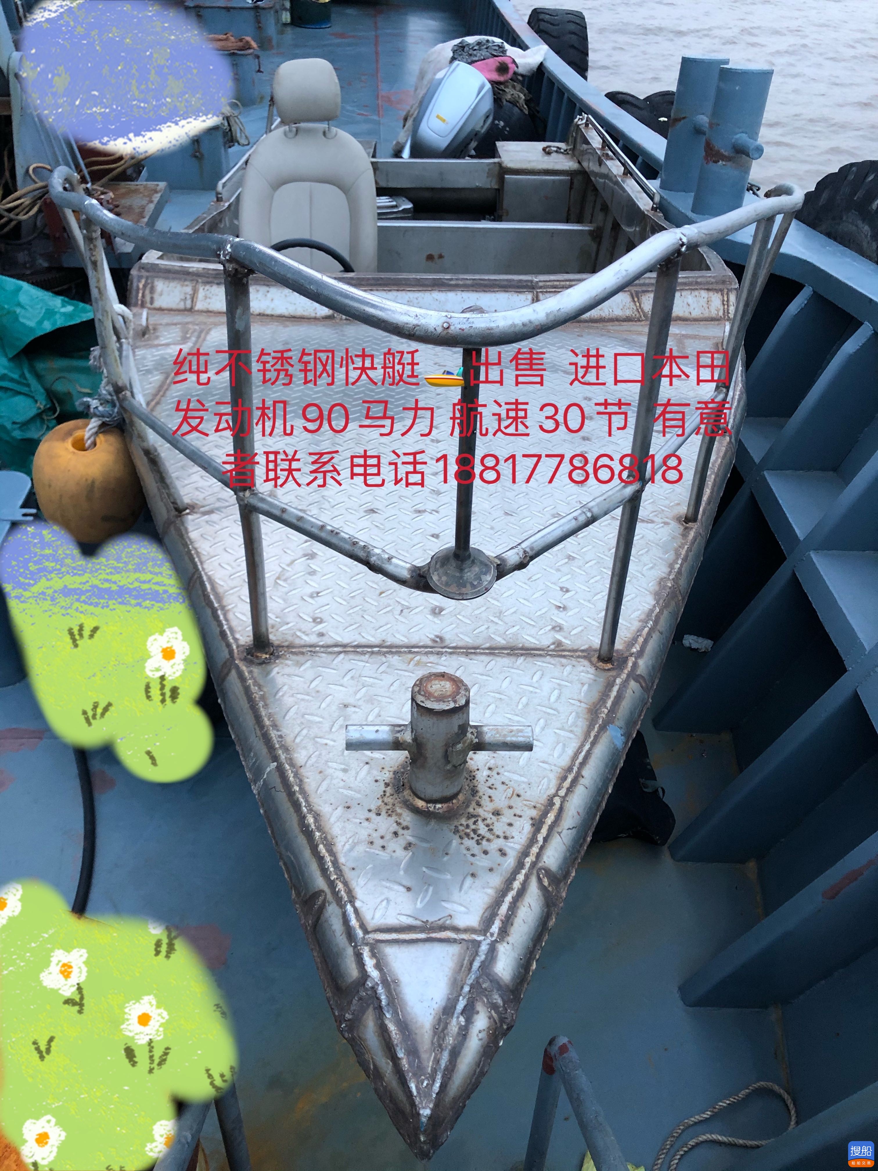 快艇出售