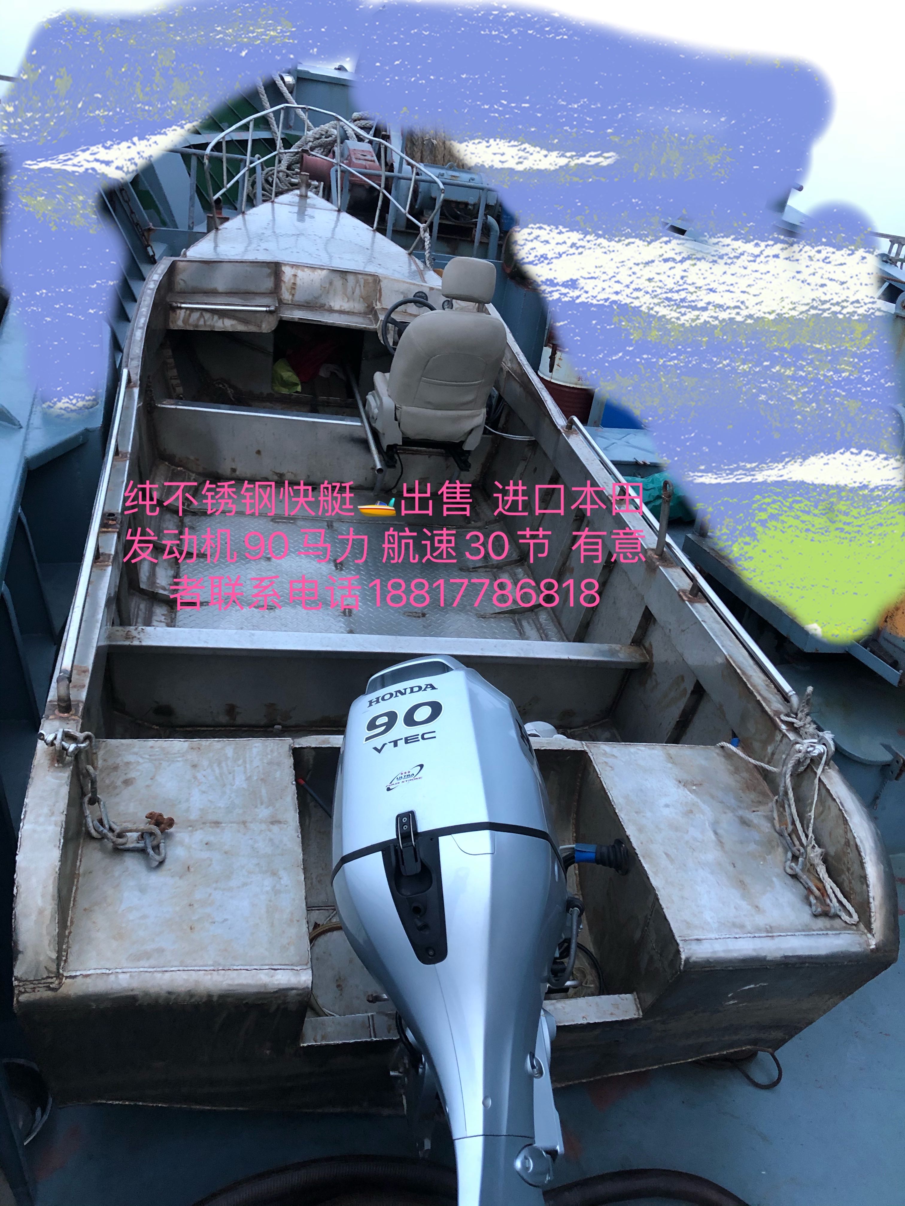 快艇出售