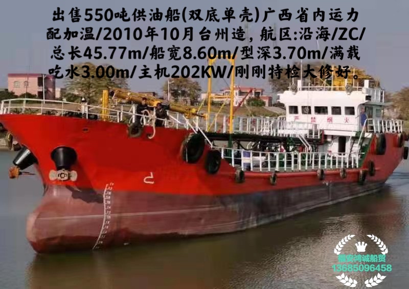 出售多艘530吨油船，配交通部运力