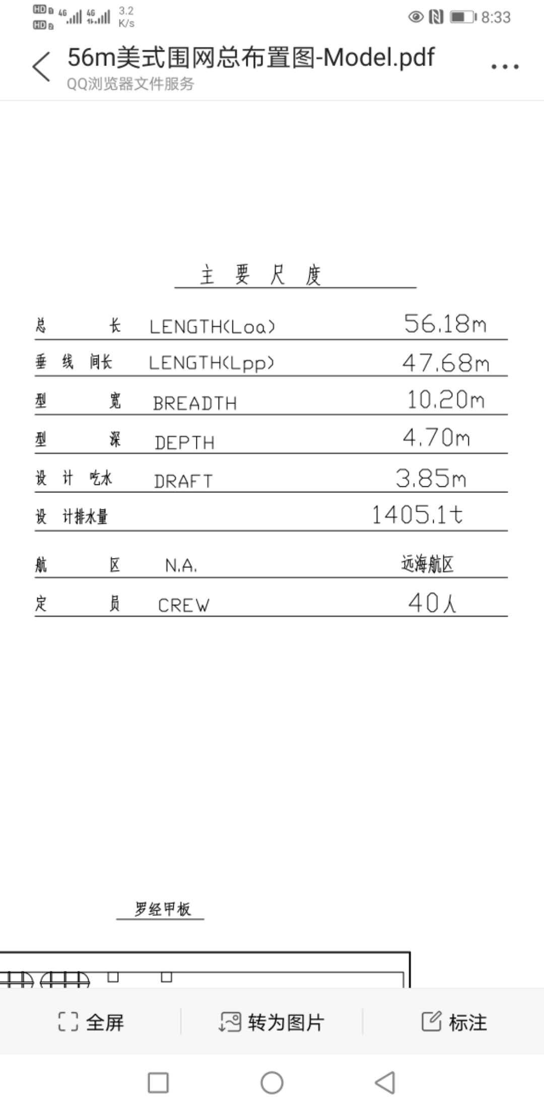 渔船