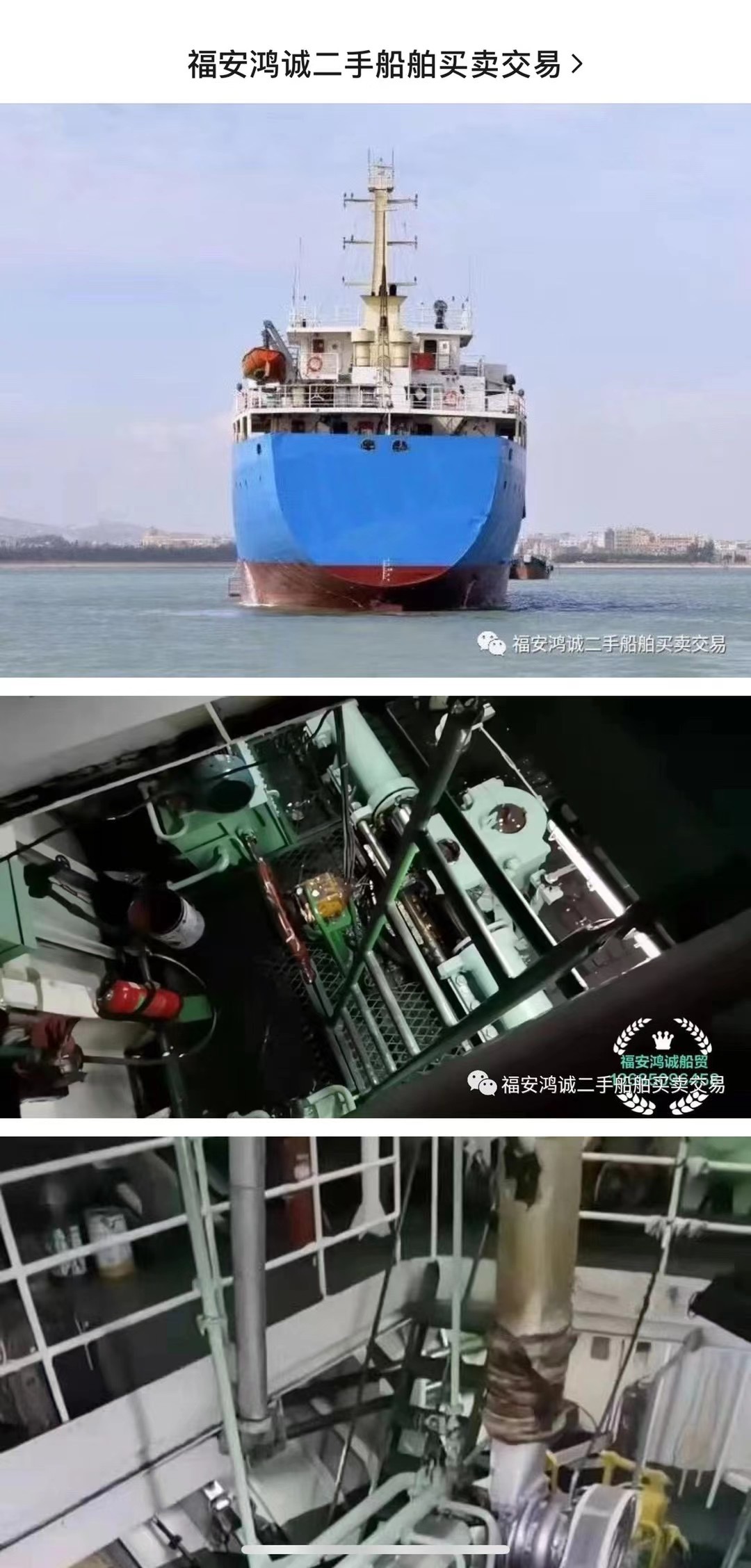 出售3400吨散货船：2005年浙江造