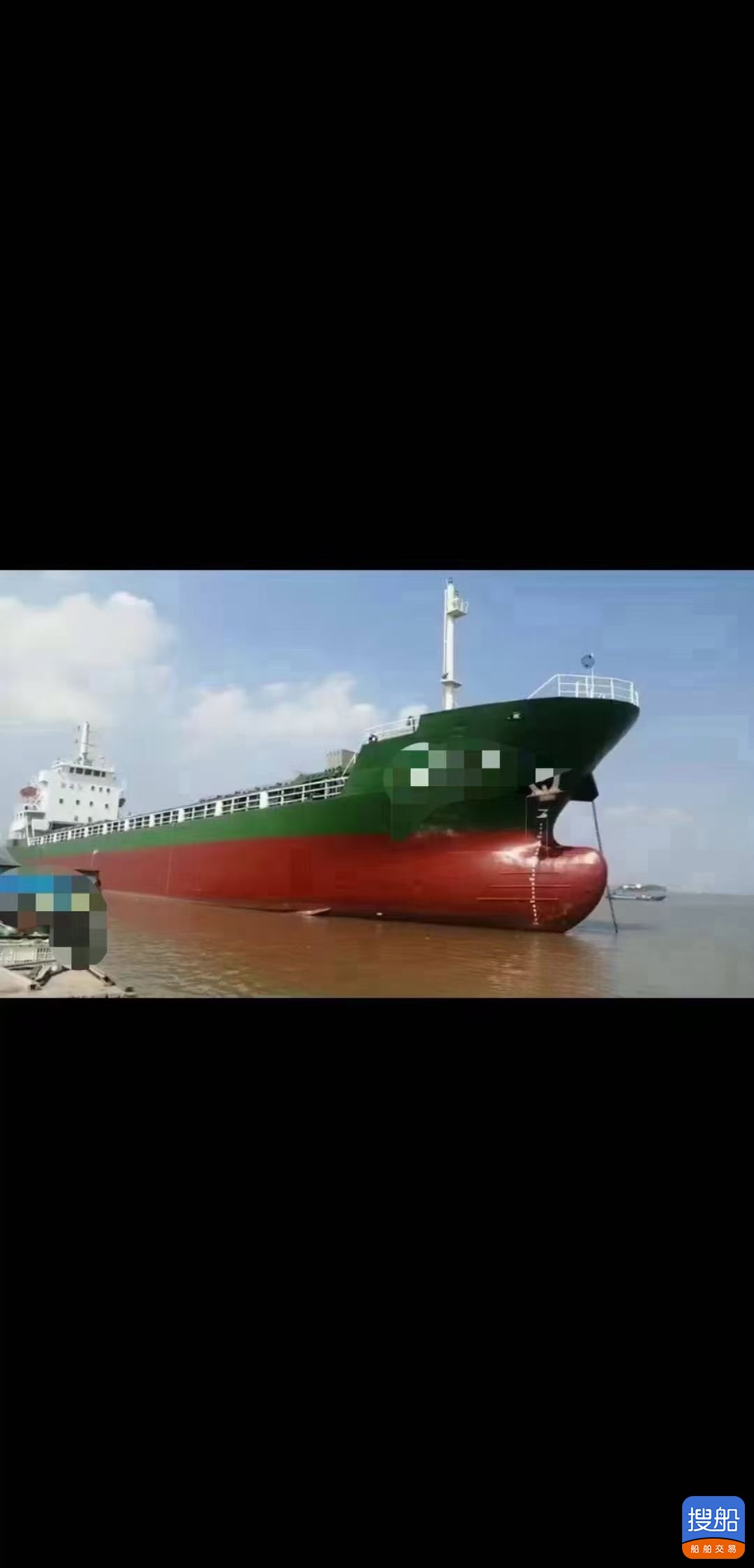 出售8000吨散货船