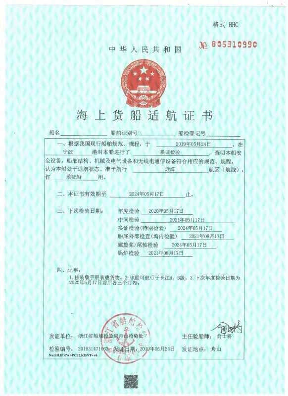 散货船 - 图片 3