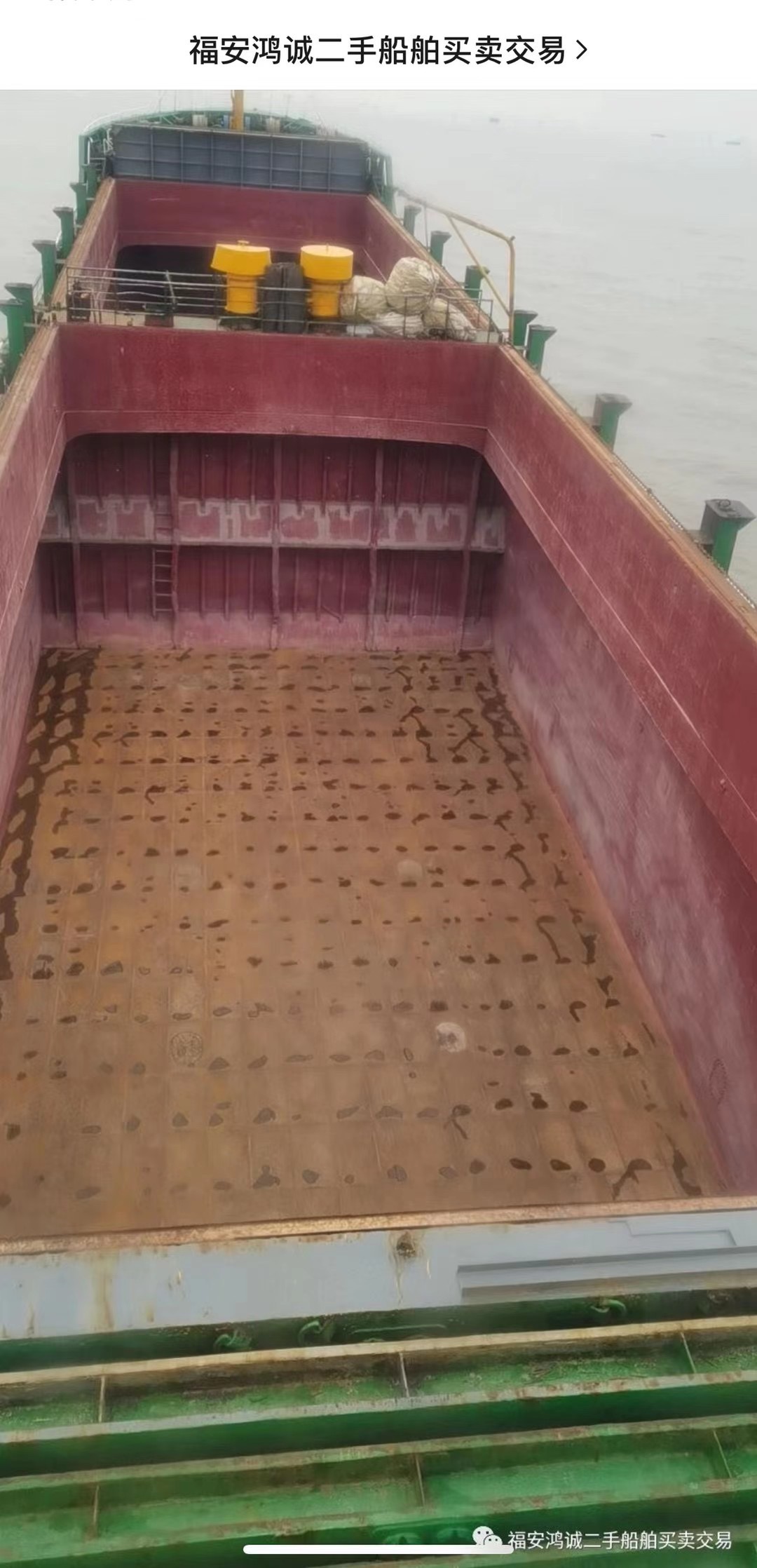 出售3900吨双壳多用途船