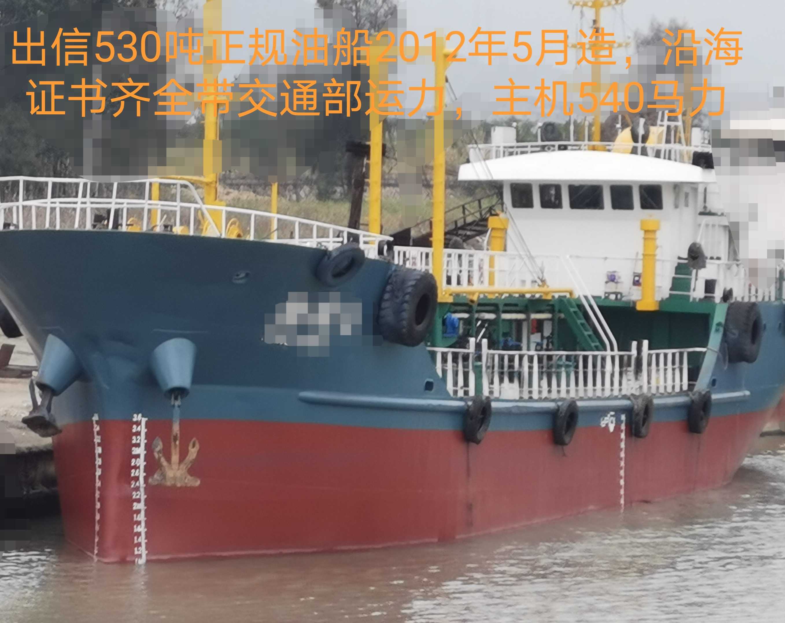 多艘500多吨正规油船
