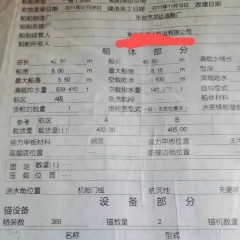 内河干货船图7