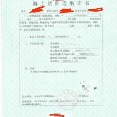 污油回收船图2
