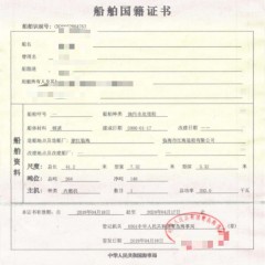 污油回收船图6