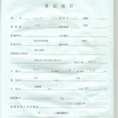 污油回收船图9